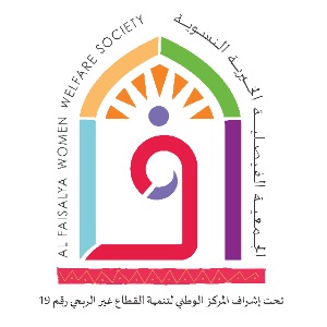 الفيصلية