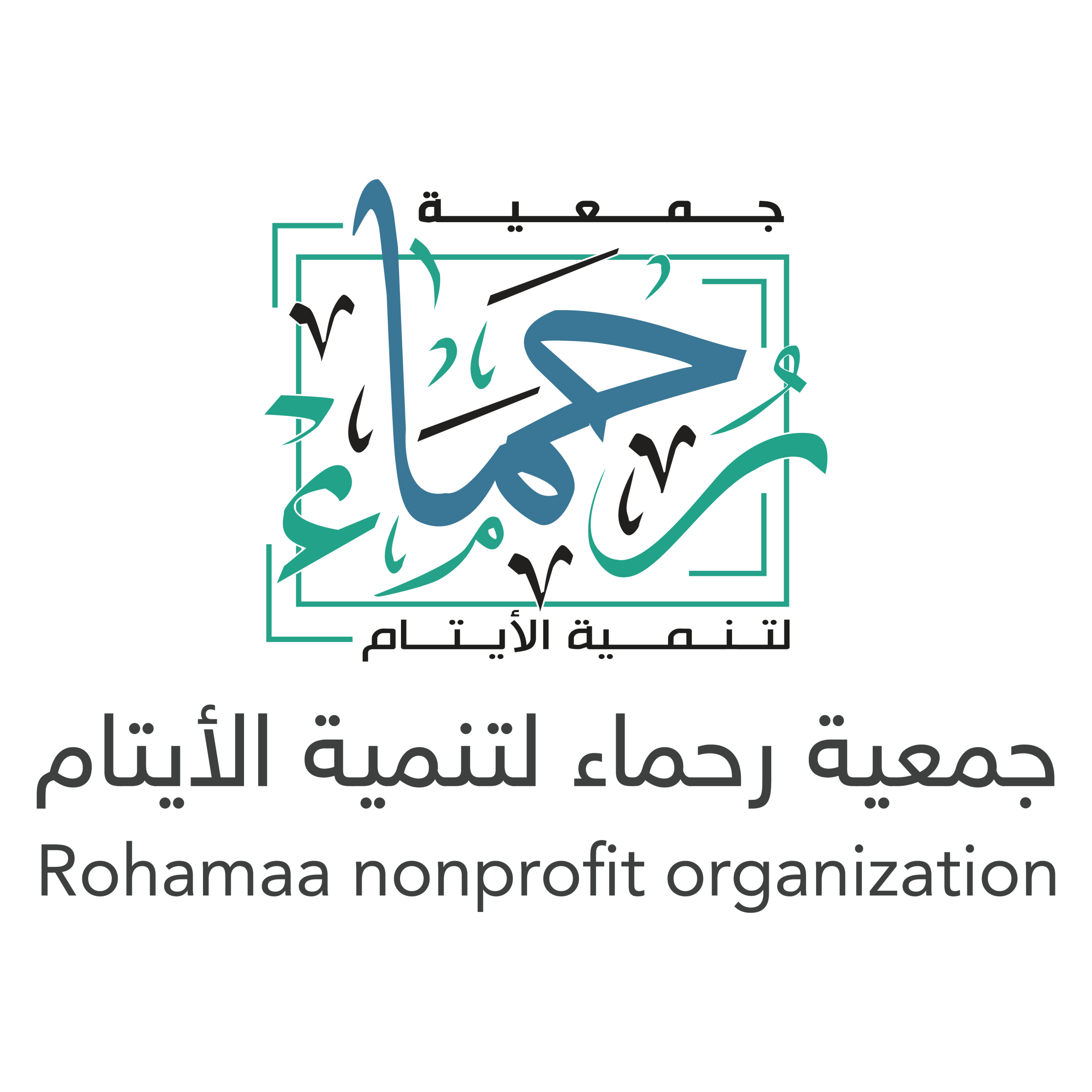 رحماء