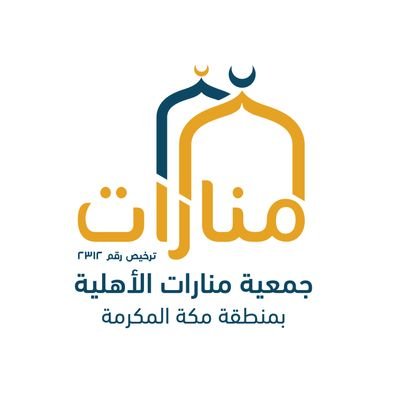 منارات